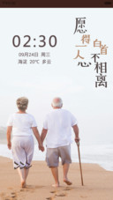 愿得一人心，白首不分离