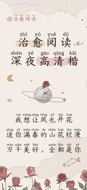 治愈阅读深夜高清楷