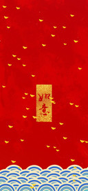 鸿运当头