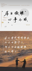 落日微醺心事不眠