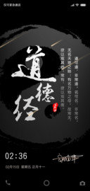 私人订制 道德经