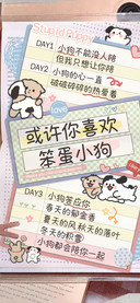 或许你喜欢笨蛋小狗