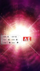 AE光源
