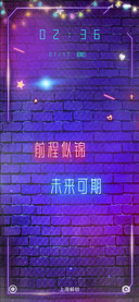 前程似锦