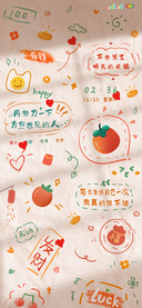 再努力一下涂鸦文字