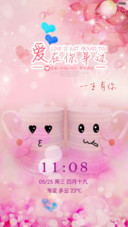 爱在你身边（动态锁屏+充电特效）