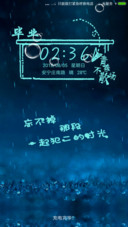 青春不散场