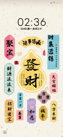 时来运转 好运贴纸