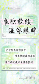 唯独救赎湿你眼眸