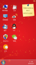 【好评返现】win7贺岁版【同步QQ头像+自由桌面】