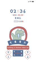 可爱动物新年营业