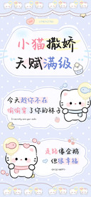 小猫撒娇天赋满级