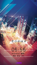 有你的城市