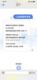 ins短信粗体定制
