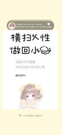 横扫人性做回小狗