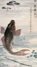 鱼跃龙门