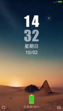 沙漠夜