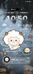 懒羊羊 又是雨天