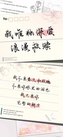 我唯独深爱浪漫救赎