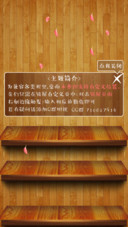 原木情怀