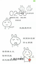 暴走表情