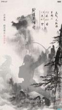 射雕英雄传（水墨版）