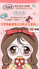 笨娜娜小姐の美丽秘密 （自由桌面，百变锁屏）
