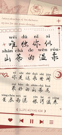 唯独你似山茶的温柔