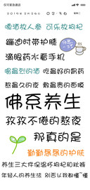 佛系养生时代