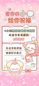 爱你的小猫给你祝福