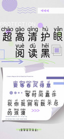 超高清护眼阅读黑
