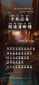 手机必备阅读清晰楷