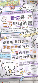爱你是三万里程的圆