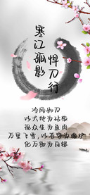 寒江孤影悍刀行