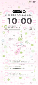 四叶草 清新风铃喵