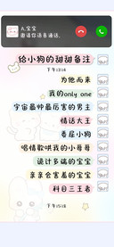 给小狗的甜甜备注