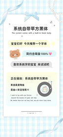 系统自带苹方黑体