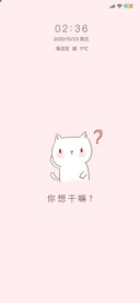 滚动锁屏偷看手机G