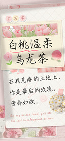 白桃温柔乌龙茶