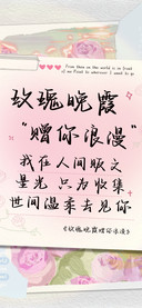 玫瑰晚霞赠你浪漫