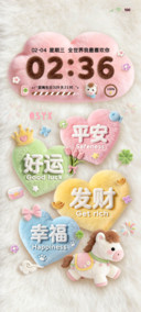 毛绒图标 好运发财