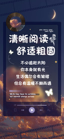 清晰阅读舒适粗圆