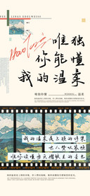 唯独你能懂我的温柔