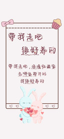 带我走吧很好养的