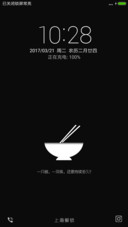 一只碗一双筷
