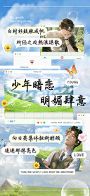 少年暗恋明媚肆意