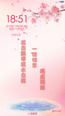 花自飘零(锁屏花落特效)