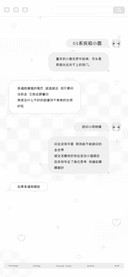 OS系统极小圆