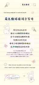 萌兔糖球圆润手写体