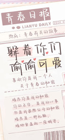 躲着你们偷偷可爱